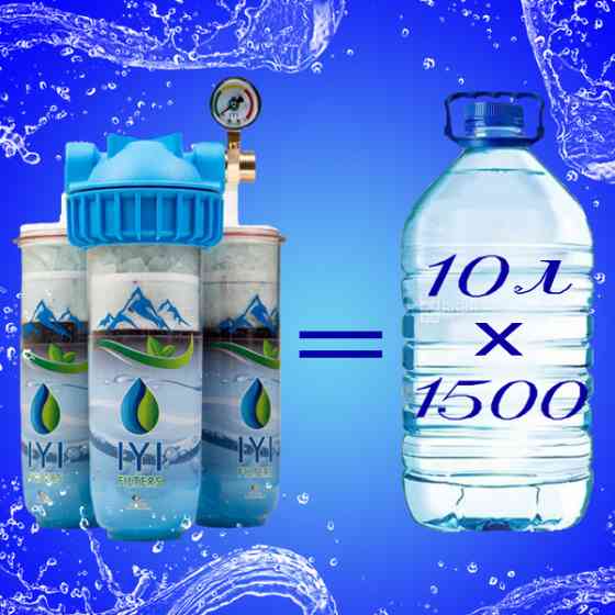 Бытовые фильтры для питьевой воды IYI! Ташкент