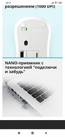 Беспроводная клавиатура и мышка RAPOO X1800S Ташкент - изображение 4