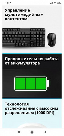 Беспроводная клавиатура и мышка RAPOO X1800S Ташкент - изображение 3