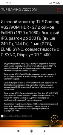 3  - rasm МЕГА СКИДКА!Игровой Монитор ASUS TUF GAMING VG279QM (280HZ, 1920×1080)