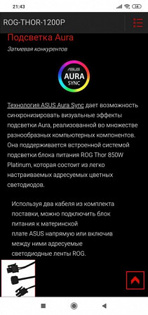 МЕГА СКИДКА!Мощный Блок Питания ASUS ROG THOR 1200W Platinum Ташкент - изображение 7