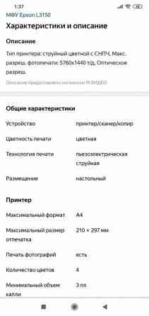 МФУ EPSON L3150 (3в1+, Wi-Fi, струйный принтер) Ташкент