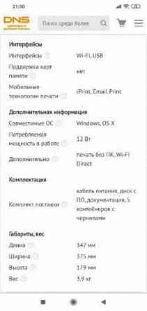 МФУ EPSON L3150 (3в1+, Wi-Fi, струйный принтер) Ташкент