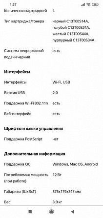 МФУ EPSON L3150 (3в1+, Wi-Fi, струйный принтер) Ташкент - изображение 8