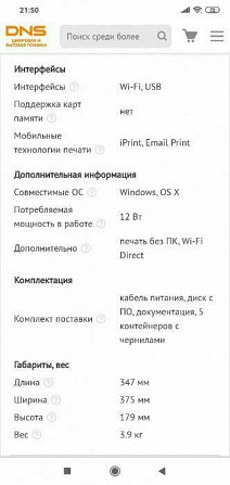 МФУ EPSON L3150 (3в1+, Wi-Fi, струйный принтер) Ташкент - изображение 4