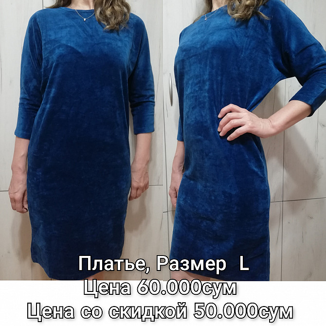 1  - rasm Новое платье