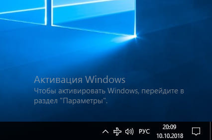 1  - rasm Активация Windows 10/8.1/8/7/XP и Microsoft Office 2019/2016/2013/2010