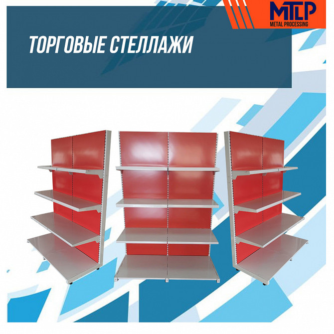 Торговые стеллажи Ташкент - изображение 1