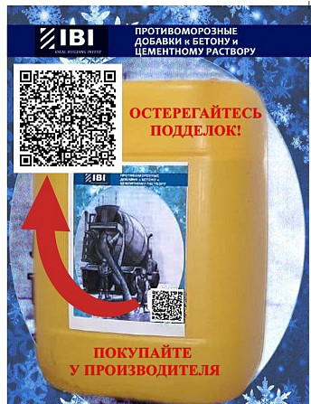 ADD100 Антимороз в бетон Остерегайтесь подделок покупайте производителя Ташкент - изображение 2