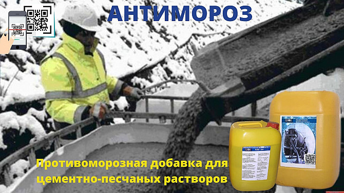 ADD100 Антимороз в бетон Остерегайтесь подделок покупайте производителя Ташкент - изображение 7