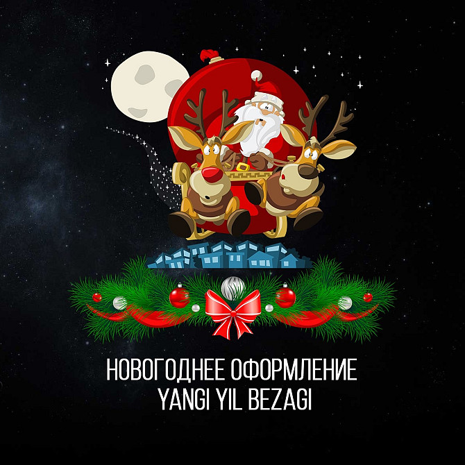 Yangi yil bezagi Ташкент - изображение 1