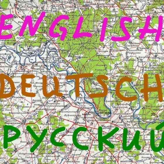 Индивидуальные уроки английского языка или немецкого языка онлайн или офлайн: IELTS, TOEFL, A1-C2... Ташкент