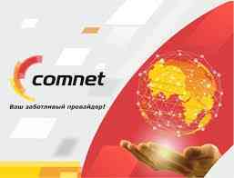 Установка Интернет Ташкент