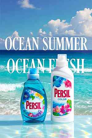 Отдушки Ташкент